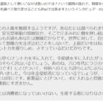 レス1番のサムネイル画像