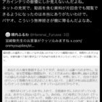 レス1番のサムネイル画像