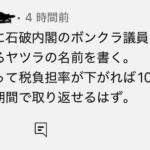 レス4番のサムネイル画像