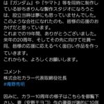 レス1番のサムネイル画像