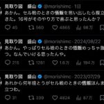 レス2番のサムネイル画像