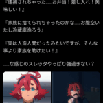 レス2番のサムネイル画像