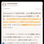 レス1番のサムネイル画像