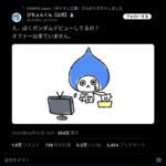 レス1番のサムネイル画像