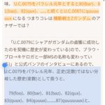 レス1番のサムネイル画像