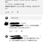 レス4番のサムネイル画像