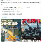 レス1番のサムネイル画像