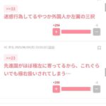 レス1番のサムネイル画像