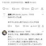 レス1番のサムネイル画像