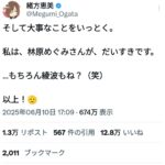 レス1番のサムネイル画像