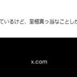 レス1番のサムネイル画像