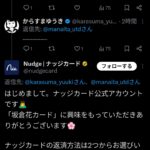 レス29番のサムネイル画像