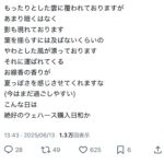 レス1番のサムネイル画像