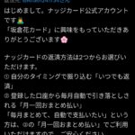 レス29番のサムネイル画像