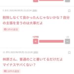 レス1番のサムネイル画像