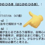 レス1番の画像2