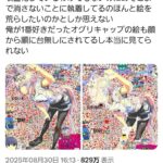 レス1番の画像1