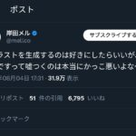 レス1番の画像2