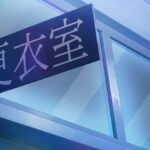 レス1番の画像1