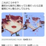 レス1番の画像3