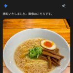 レス3番の画像2