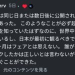 レス3番の画像3