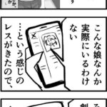 レス1番の画像1