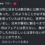 レス1番の画像5