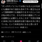 レス38番の画像1