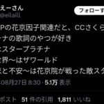 レス1番の画像3