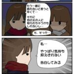 レス2番の画像2