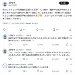 レス2番の画像2