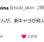 レス1番の画像1