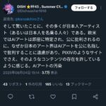 レス20番の画像5