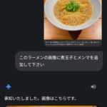 レス3番の画像1