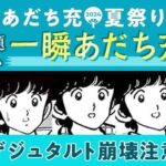 レス6番の画像1