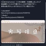 レス7番の画像1