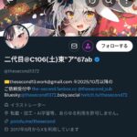 レス20番の画像2