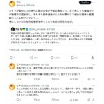 レス2番の画像4