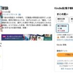 レス47番の画像1