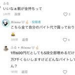 レス1番の画像2