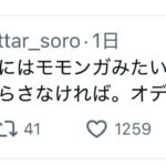 レス1番の画像5