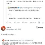 レス1番の画像4