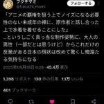 レス2番の画像1