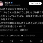 レス1番の画像6