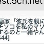 レス10番の画像1