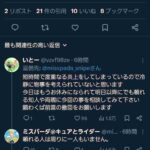 レス11番の画像1