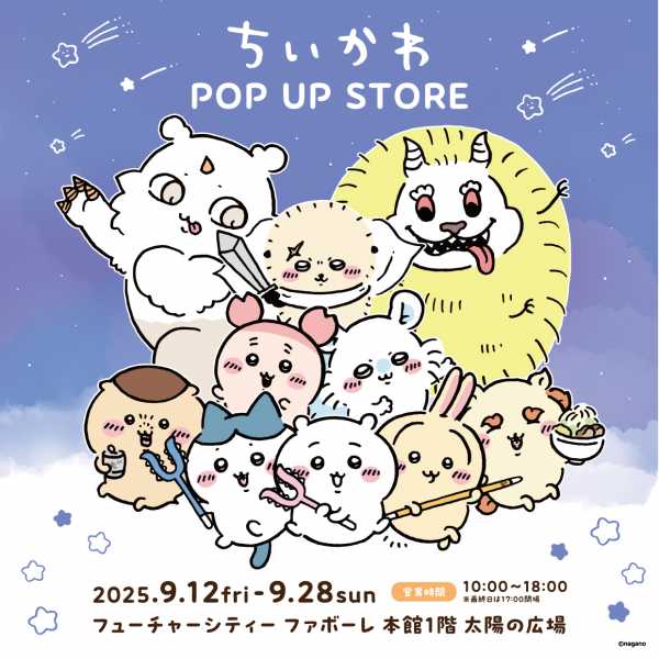 記事サムネイル