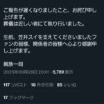 レス1番の画像1