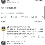 レス1番の画像2